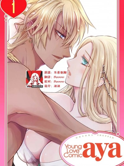 女王的甜蜜之夜 ~来诱惑我吧！！  [莉赛特汉化组] [来岬未悠] 女王の蜜夜 ～私を口説きなさい!!～ 1-3 [中国翻訳]