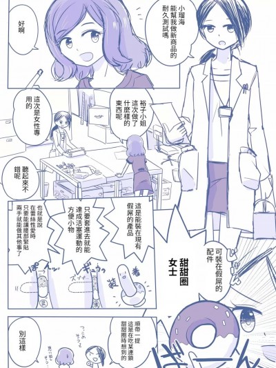 [百合控应该可以进个人汉化] [よるたけ] 开発百合ch1-3 (fanbox) [中国翻訳]