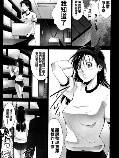 [东磨树] 快感はんてぃんぐ 后编（Chinese）