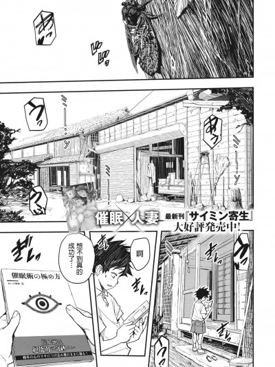 [あいの智絵] 无意识の夏 (コミックホットミルク浓いめ vol.36) 中文翻译