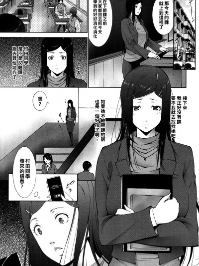 [东磨树] HELP! (おかされたいひと) [中国翻訳] [DL版]