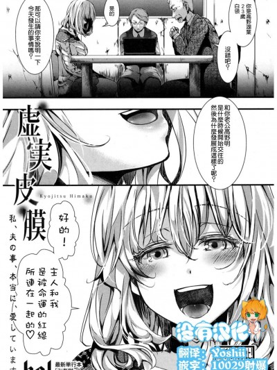 [没有汉化] [hal] 虚実皮膜 (COMIC 真激 2017年3月号) [中国翻訳] [DL版]