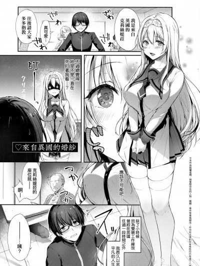 [井藤ななみ] エトランヴェール (コミック エグゼ 28) [中国翻訳] [无修正]