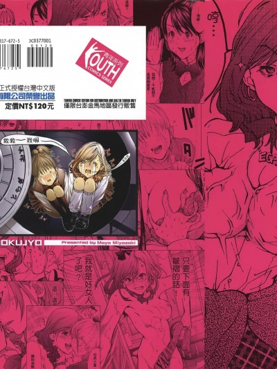 极楽院女子高寮物语 [宫崎摩耶] ゴクジョッ。〜极楽院女子高寮物语〜