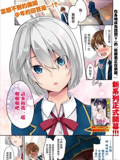 铃木君在偷窥 [ゆきの] 铃木くんは覗ている。 神アプリでJKの心をノゾいたらド○○で袭われた