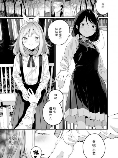 [白玉もち]サラソウジュの花の色【中国翻訳】