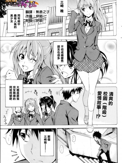 [清纯突破汉化组][青木干治] 抱きしめなさいっ！ 第1-3章+幕间 [中国翻訳]