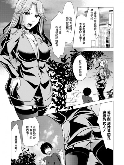 [松波留美] ママ×カツ 第6话 先生に告白 (アクションピザッツ 2021年11月号) [中国翻訳] [DL版]