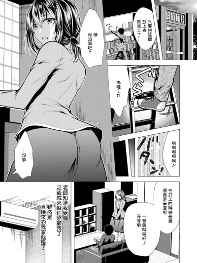 [松波留美] ママ×カツ 第4话 先生の看护 (アクションピザッツ 2021年5月号) [中国翻訳] [DL版]