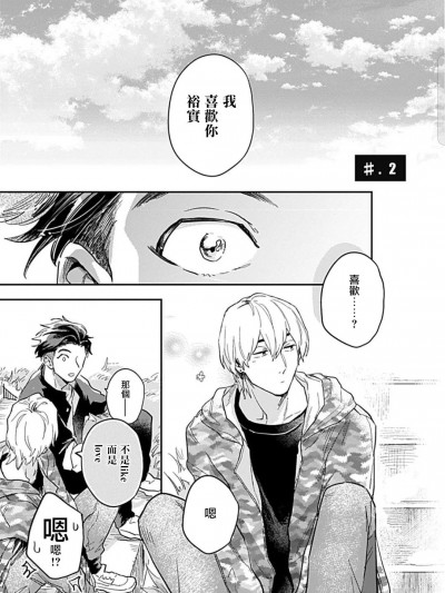 河川敷ロミジュリ抗争曲 2