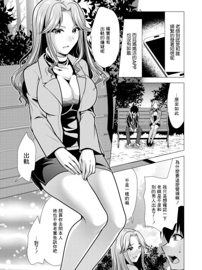 姐姐和伤感 [松波留美] ママ×カツ 第9话 姐さんと伤心 [中国翻訳] [DL版]