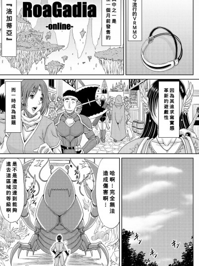 [Banana手工汉化] [甲斐ひろゆき] いとこナイトEpisode:1 (COMICペンギンクラブ 2021年12月号) [中国翻訳] [DL版]