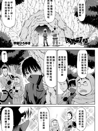 [Banana手工汉化]   [甲斐ひろゆき] いとこナイトEpisode:4 COMIC 艶姫 VOL.002) [中国翻訳] [DL版]