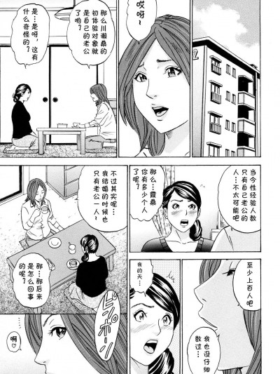 [cqxl自己汉化] [丹下スズキ] ピンクのハンカチ (ママの香りとあそこの匂い) [中国翻訳]