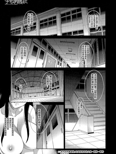 [超勇汉化组] [板场広し] 地狱のにゃんこ (巨乳悪戯) [中国翻訳]