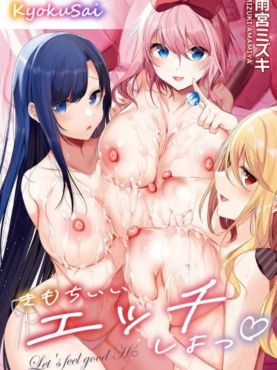 [极彩花梦] [雨宫ミズキ] 白い塔!! ～ある美术部员の苦行と射精～2 (きもちいいエッチしよっ♡) [中国翻訳] [DL版]