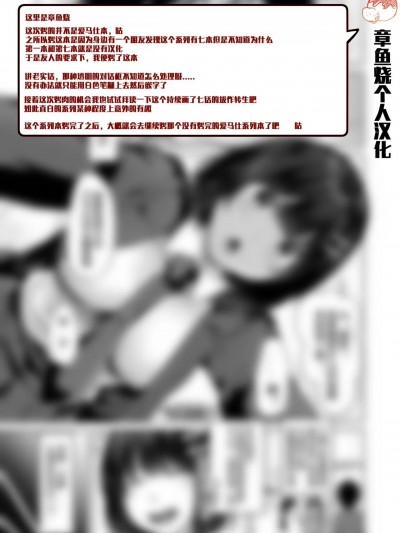 【章鱼烧个人汉化】 [アーセナル] エロゲ世界で第二の人生 第1话 (COMIC ペンギンクラブ 2021年7月号)