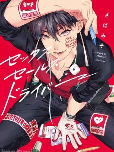 送货员的做爱服务请签收吧！第1-10话 [さばみそ] セックスセールスドライバー 第1-10话 [中国翻訳] [DL版]