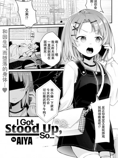 [逃亡者×真不可视汉化组,zard重嵌] [蓝夜] ドタキャンされたので… (COMIC 快楽天 2022年8月号) [无修正]