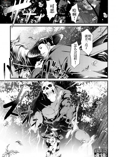 [tes_mel] 鬼祓い事件谭 (けだもの春画 ~鬼祓い事件谭~) [中国翻訳] [DL版]