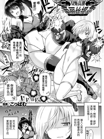 [星月汉化] [ぱむの巣 (こっぱむ)]双姬高潮 女英雄爱丽丝提亚  （くっ杀ヒロインズVol.1）