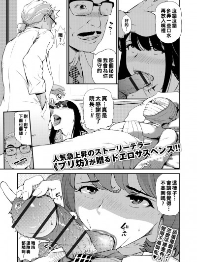 [プリ坊] 兄嫁の媚穴 -The Lost Man- Hole 1（Chinese）