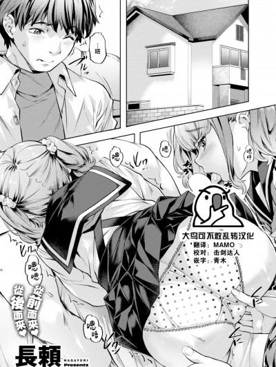 [大鸟可不敢乱转汉化]  [长頼] 胜っても←→负けても (COMIC 快楽天ビースト 2023年3月号) [中国翻訳] [DL版]