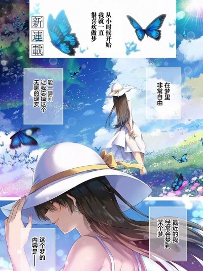 ユメオチ～ユメで僕らは恋にオチる～ – きただりょうま