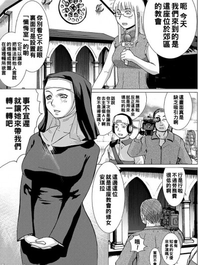 [江戸しげズ] シスターアンジェラの忏悔室へ行こう!! (Webコミックトウテツ Vol.22)