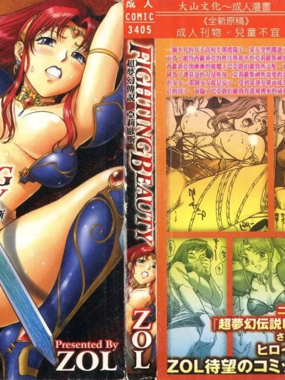 [ZOL] FIGHTING BEAUTY