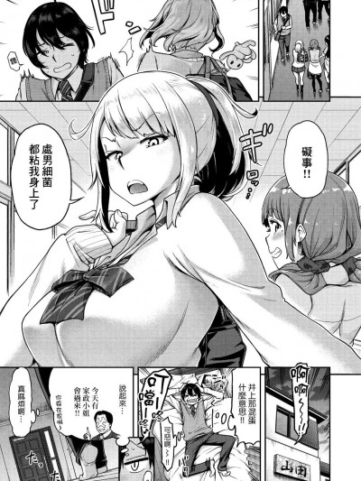 [だむ] クラスメイトはビッチ家政妇⁉