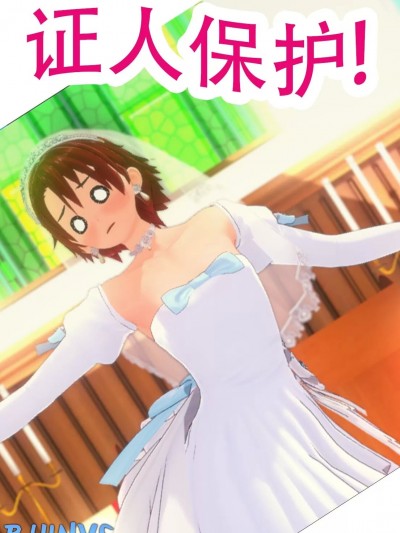 [RuinVS] – 证人保护 – [第 1-3 章]