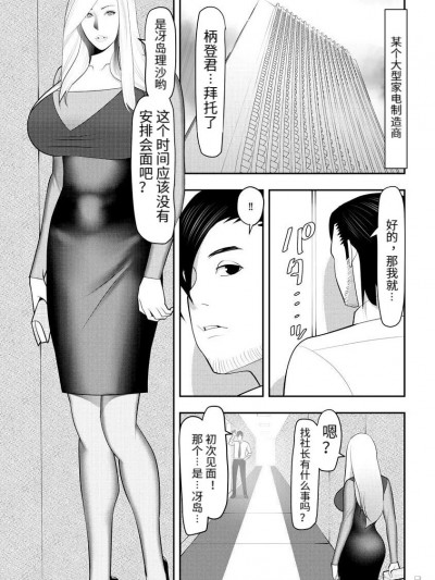 [茶入敬文]薫る派遣と嗅ぐ派遣