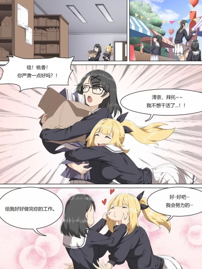 [Zobbie] Werewolf Girl Academy V – ZH