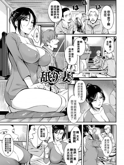 [はんぺら] 舐り妻（Chinese）