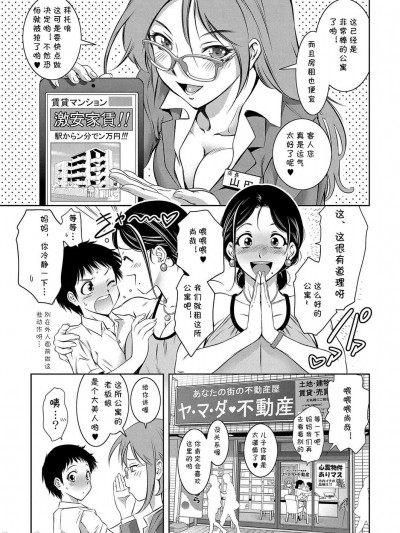 [cqxl自己汉化] [滝れーき] 母子たちのイケない城 第一话