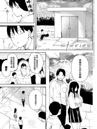 [路凝安个人汉化] [どえむたん] Stoires (COMIC アンスリウム 2022年10月号) [DL版] [中国翻訳]