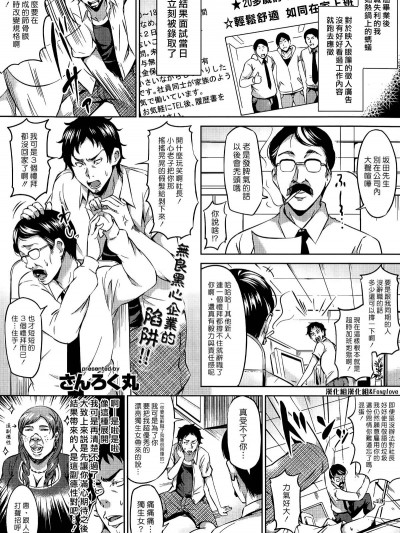 社畜公主 (Sukebe DIARY) [汉化组汉化组×Foxglove] [さんろく丸] 社畜プリンセス (すけべDIARY) [中国翻訳]