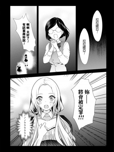 | 因腹痛而无法出席宴会。所以定罪什么的请稍后执行！  [莉赛特汉化组] [KATINO /ひと☆まる] な腹が痛いのでパーティーには行きません。なので断罪は后にしてください！ (溺爱令嬢は旦那さまから逃げられません…っ アンソロジーコミック 4) [中国翻訳]