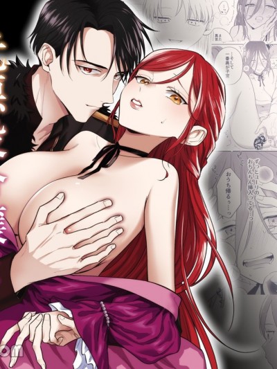 元恶役仟金与堕落王子