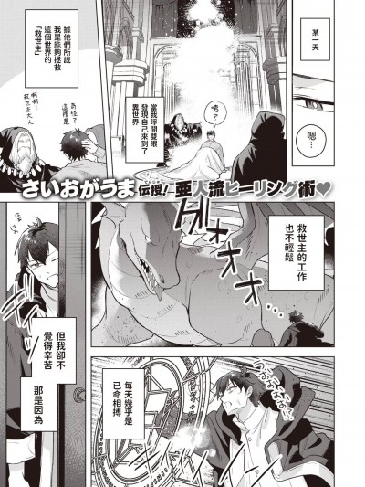 [さいおがうま] とろネコメイドのエレーナさん (COMIC 快楽天ビースト 2023年5月号) 中文翻译