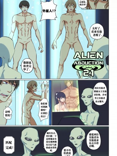 [Arisane Arisa Yoshi] Alien Abduction 2.1