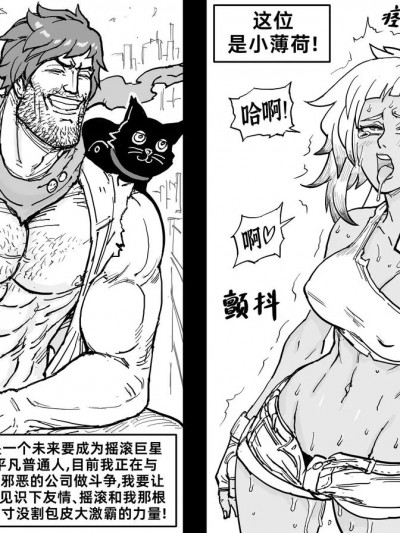 [BB (Baalbuddy)] Giga-Chaid (Hi-Fi Rush) [Chinese]