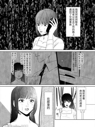 自彼方而来—被形为丈夫的陌生人每晚索求感到为难