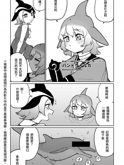 [朝比奈吉利] 动物朋友 (けものフレンズ) [中国语]