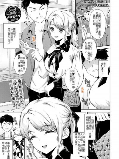 不谙世事大小姐的初体验 (COMIC BAVEL 2023-06) [Digital] [そら豆さん] 箱入りお嬢様の初体験 (COMIC BAVEL 2023年6月号) [中国翻訳] [DL版]