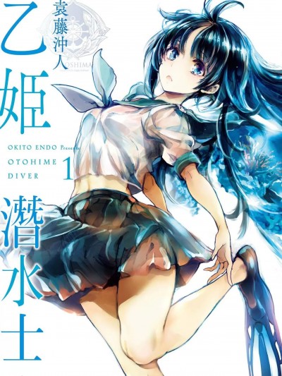 乙姬潜水士 [袁藤沖人] 乙姫ダイバー [中国翻訳] [DL版]