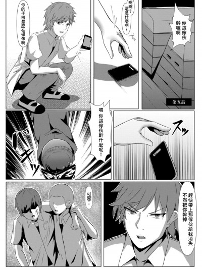 [しょーへい] ぼっちの私が円光したら 第五话 (コミックリブート Vol.09) [中国翻訳] [DL版]