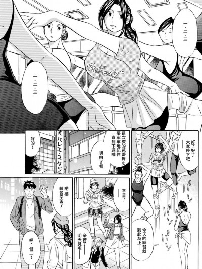 [小竹丸] バーレスクへようこそ (アクションピザッツ 2021年9月号) [中国翻訳] [DL版]