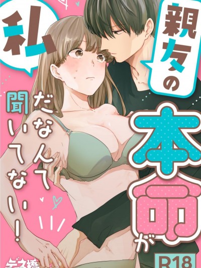 我从来没有听说过亲友的意中人是我！